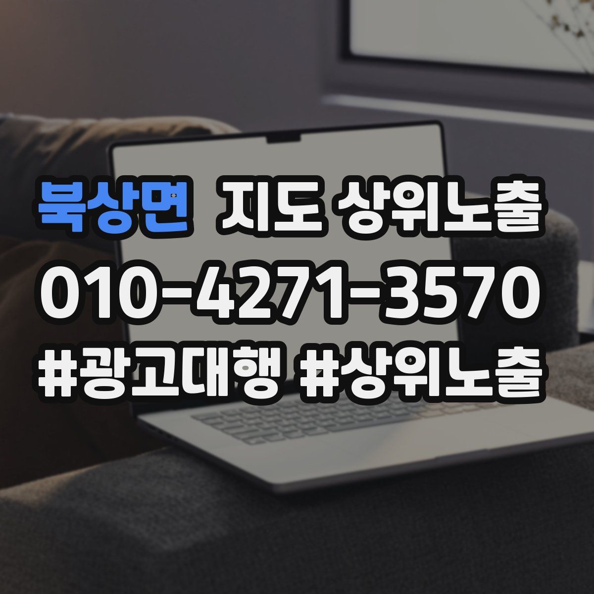 북상면 지도 상위 노출