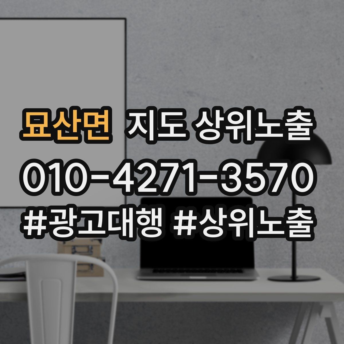 묘산면 지도 상위노출 리뷰 요청이 강요로 느껴지지 않게 하는 법