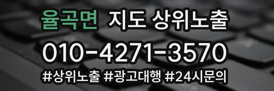 율곡면 지도 상위 노출