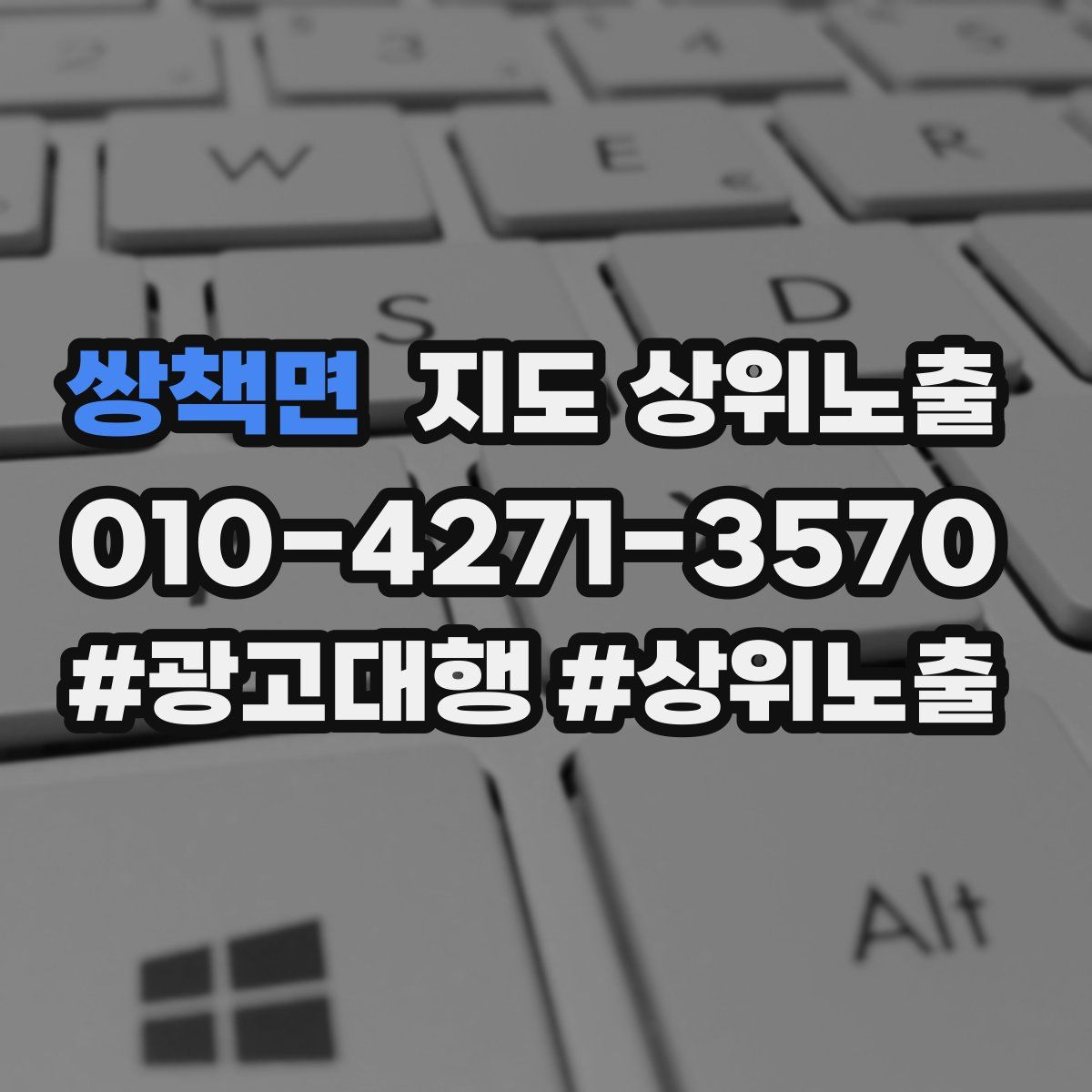 쌍책면 지도 상위 노출