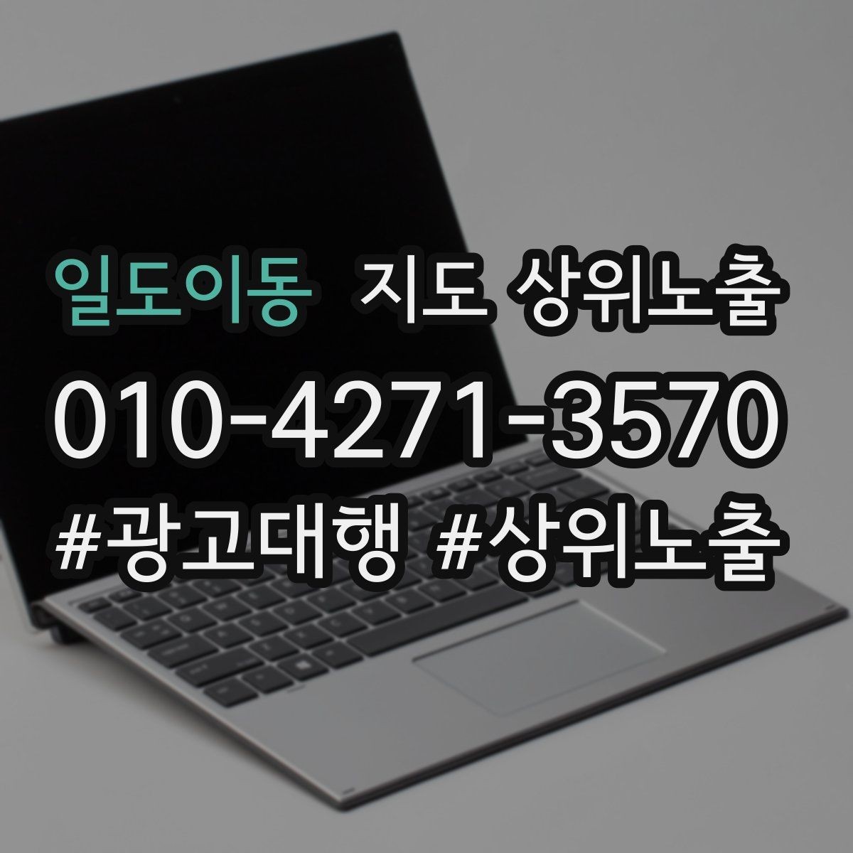 일도이동 지도 상위노출 대표사진 후보를 고르는 체크리스트