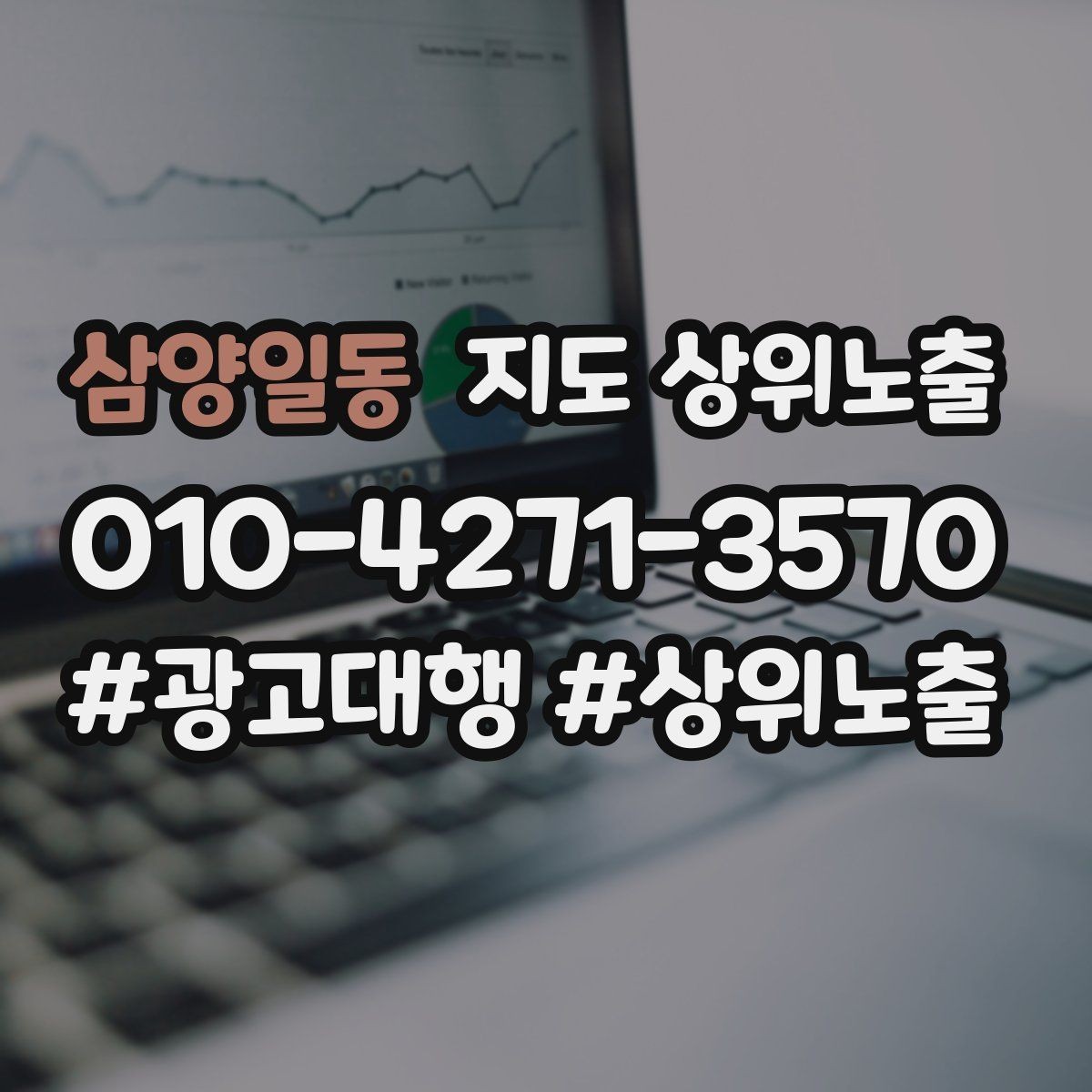 삼양일동 지도 상위노출 대표사진 후보를 고르는 체크리스트