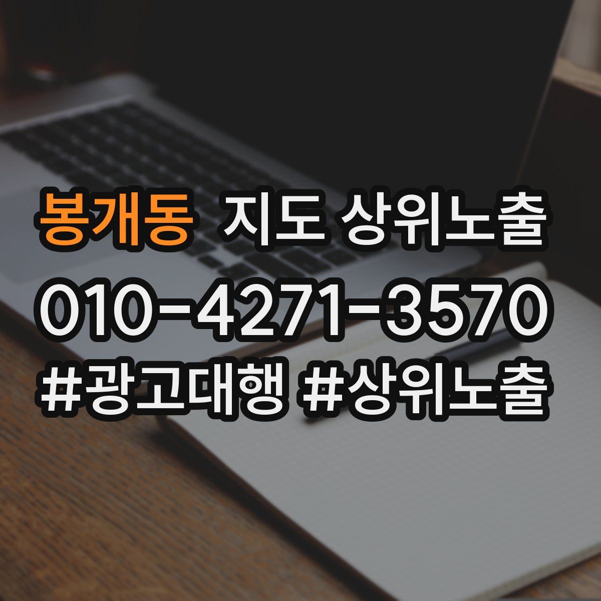 봉개동 지도 상위 노출
