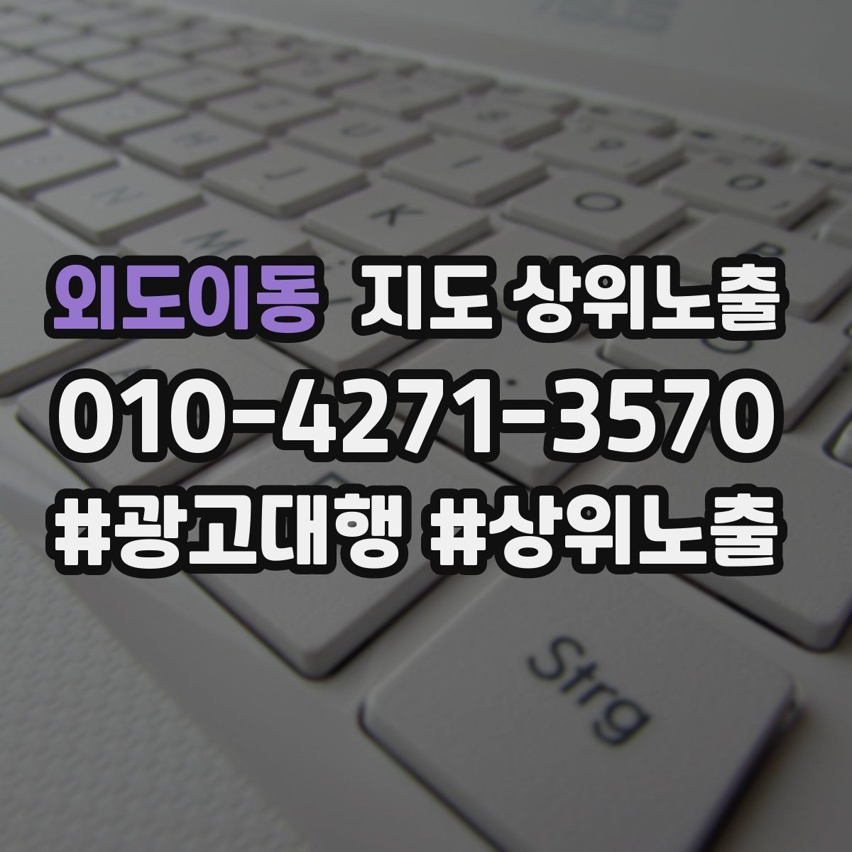 외도이동 지도 상위노출 학원은 상담등록 동선이 핵심이다