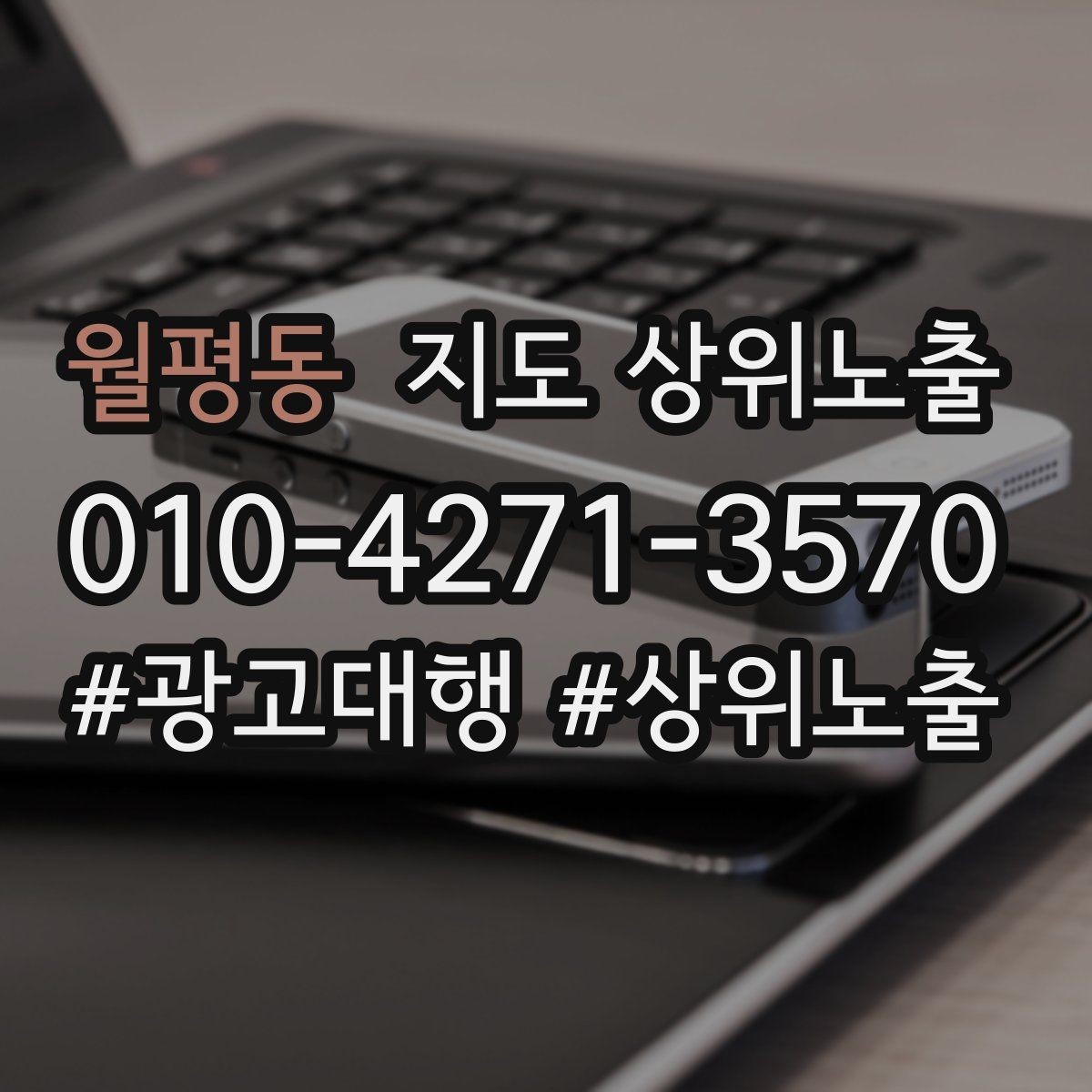월평동 지도 상위노출 사진 순서만 바꿔도 반응이 달라진다