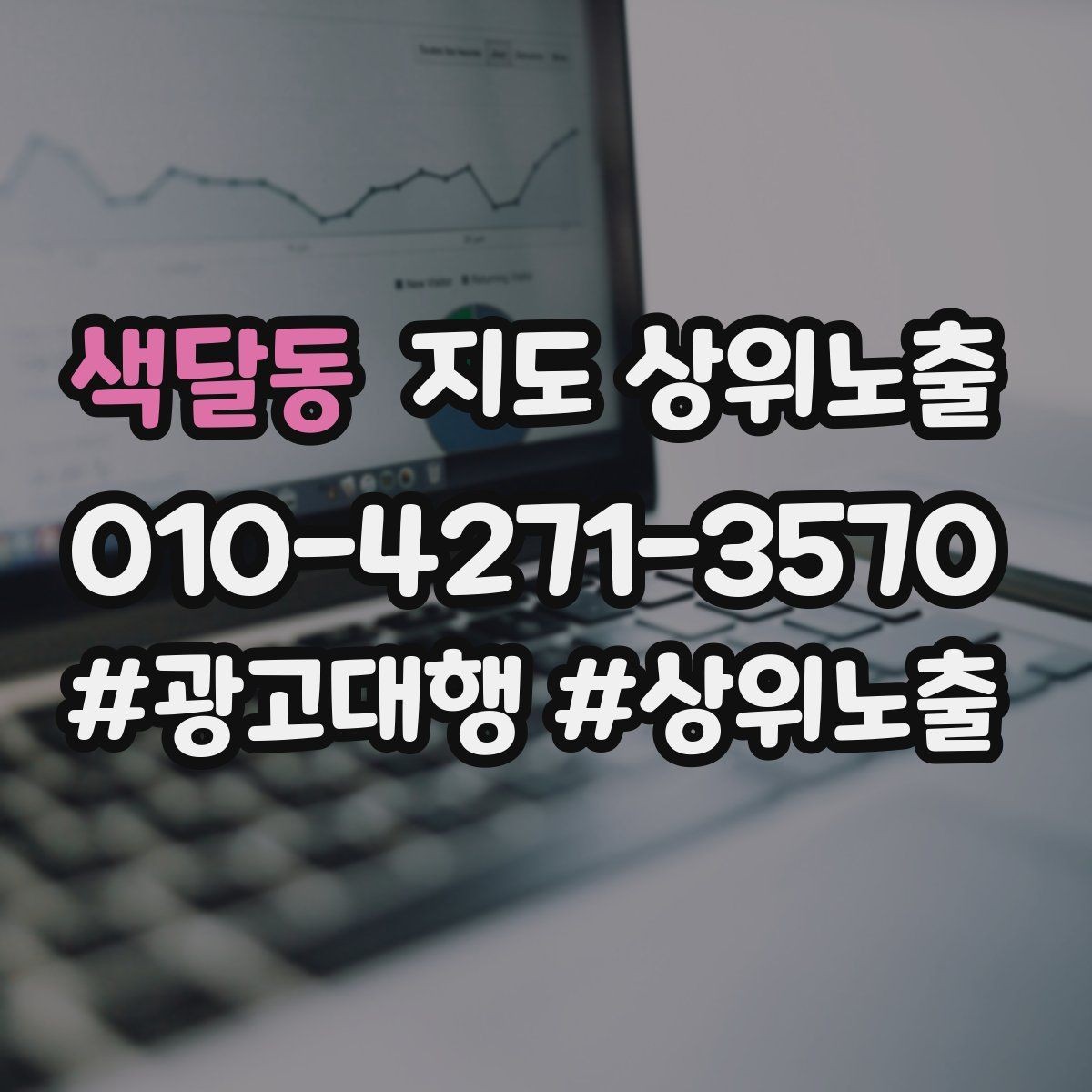 색달동 지도 상위노출 응대 품질을 일정하게 만드는 템플릿 운영