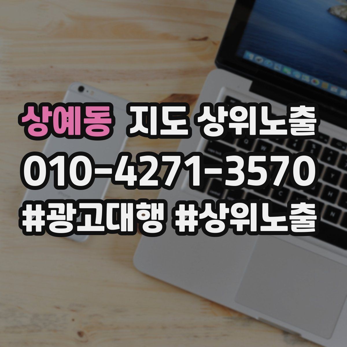 상예동 지도 상위노출 응대가 늦어지는 날 대응 플로우 만들기