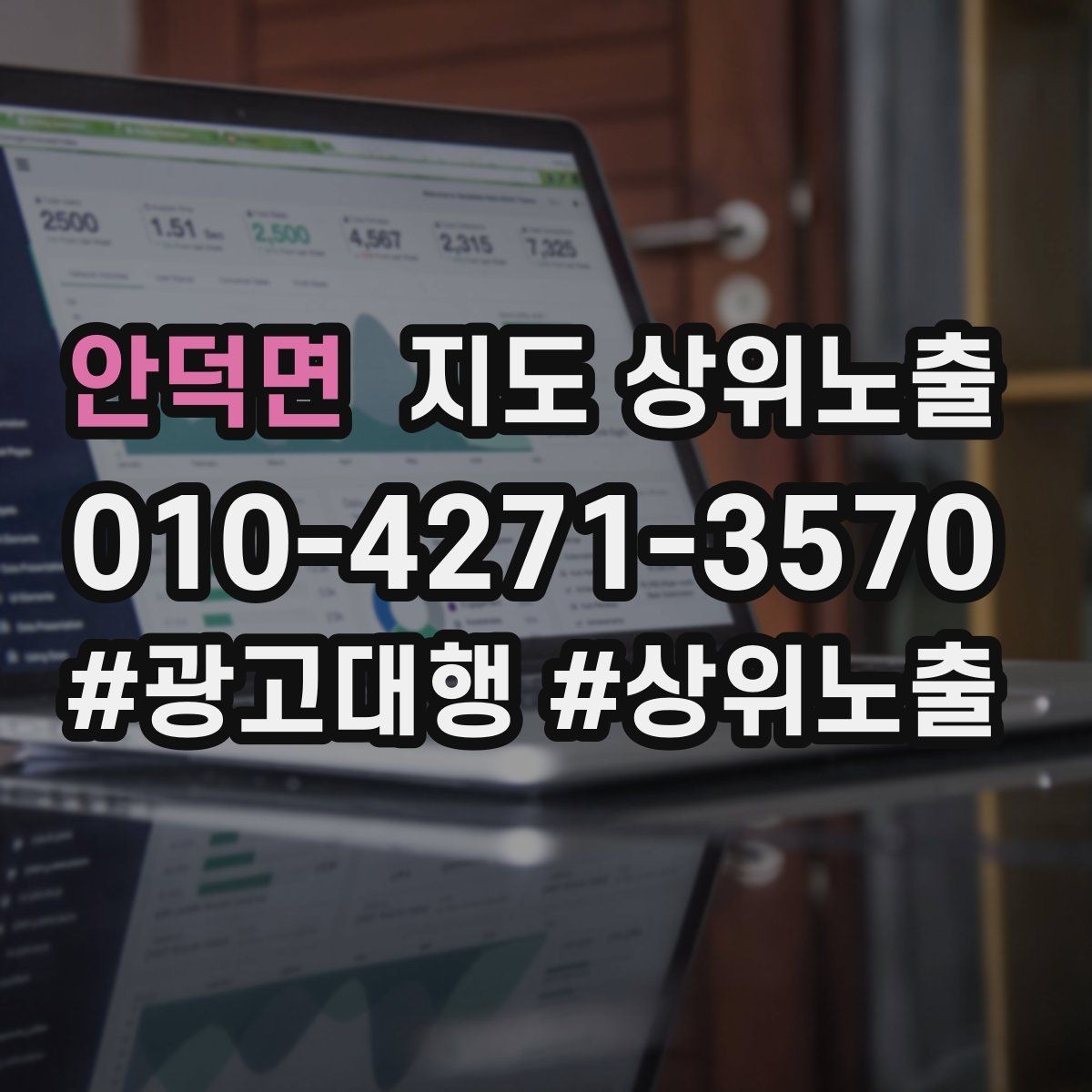 안덕면 지도 상위노출 노출이 흔들릴 때 원인부터 정리