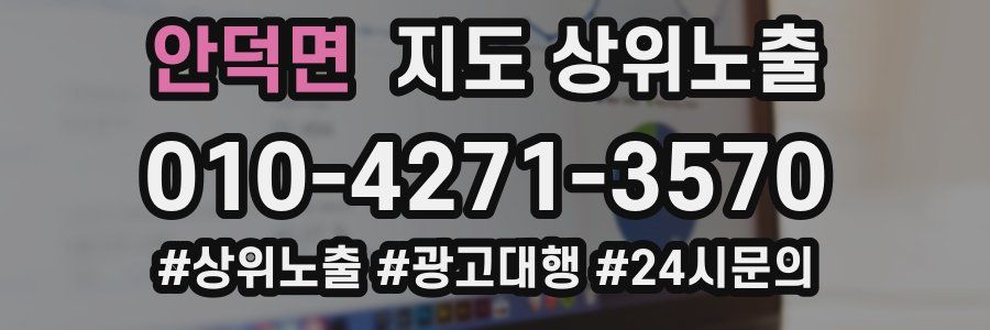 안덕면 지도 상위 노출