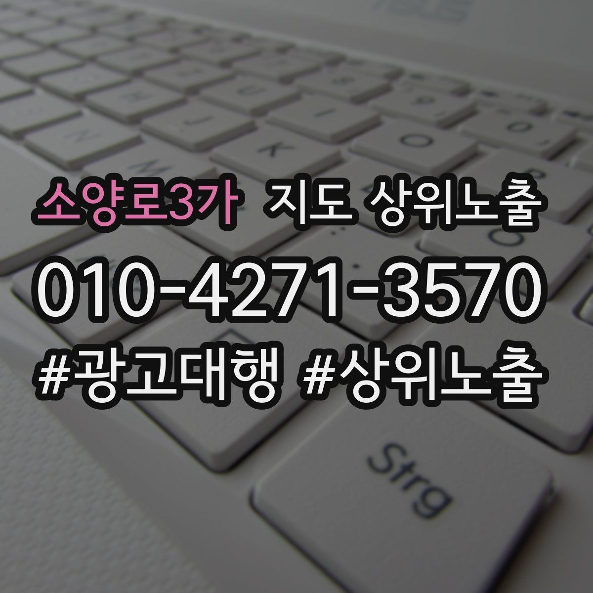 소양로3가 지도 상위노출 대표사진 후보를 고르는 체크리스트