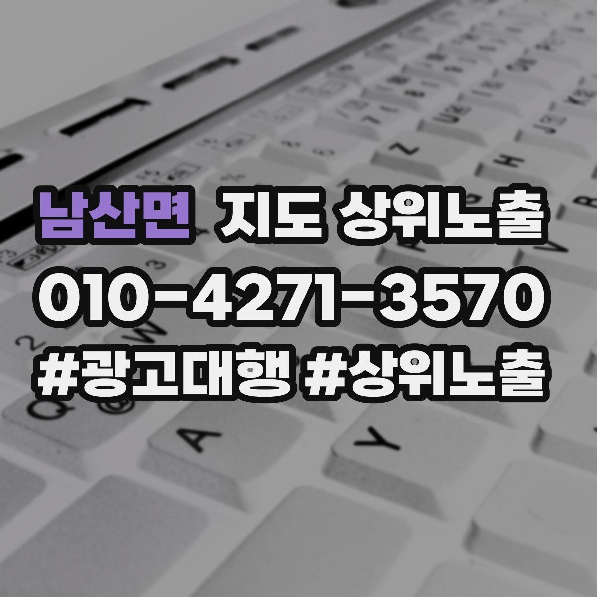 남산면 지도 상위노출 임시휴무 공지를 깔끔하게 하는 방법
