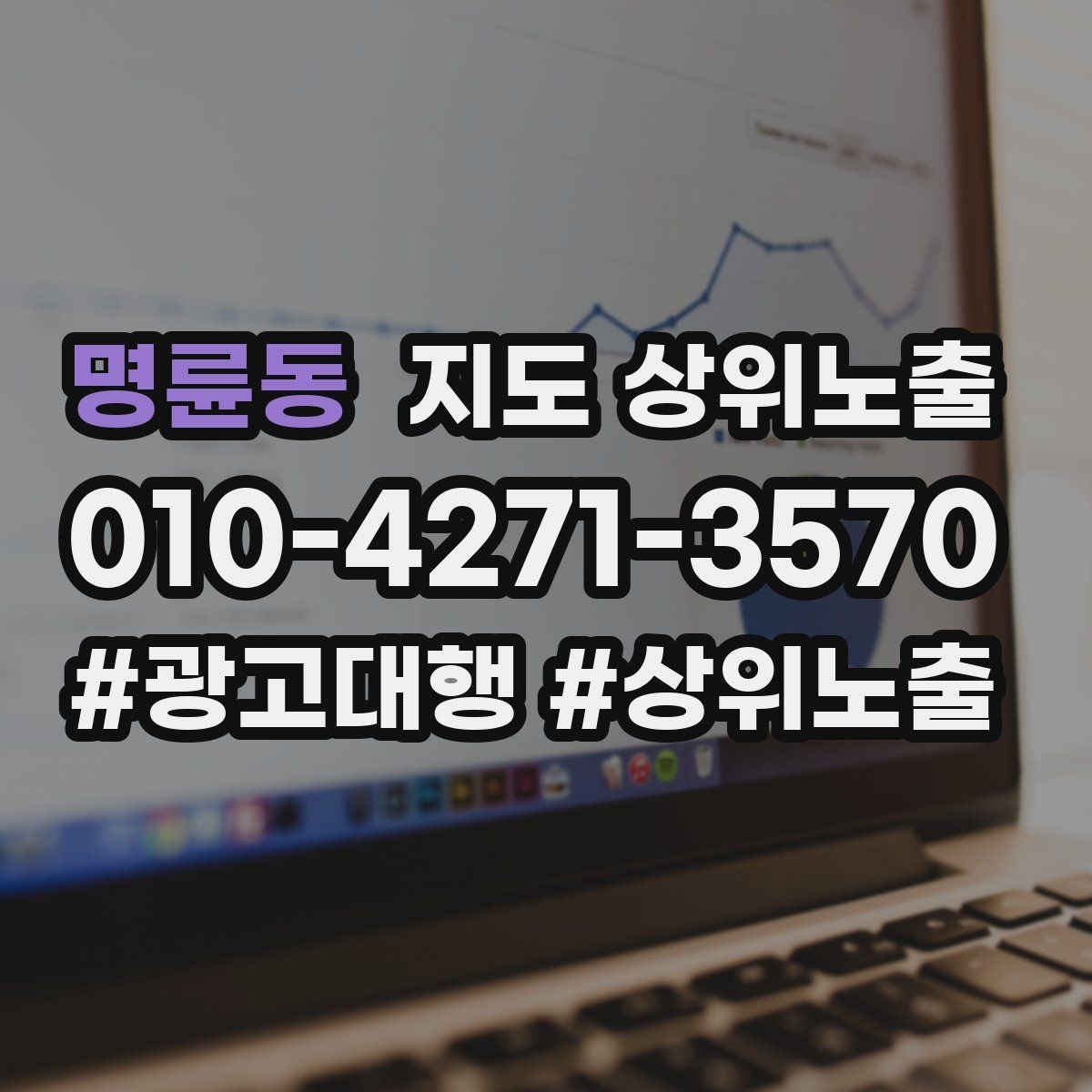 명륜동 지도 상위노출 단골 혜택을 과하지 않게 만드는 기준