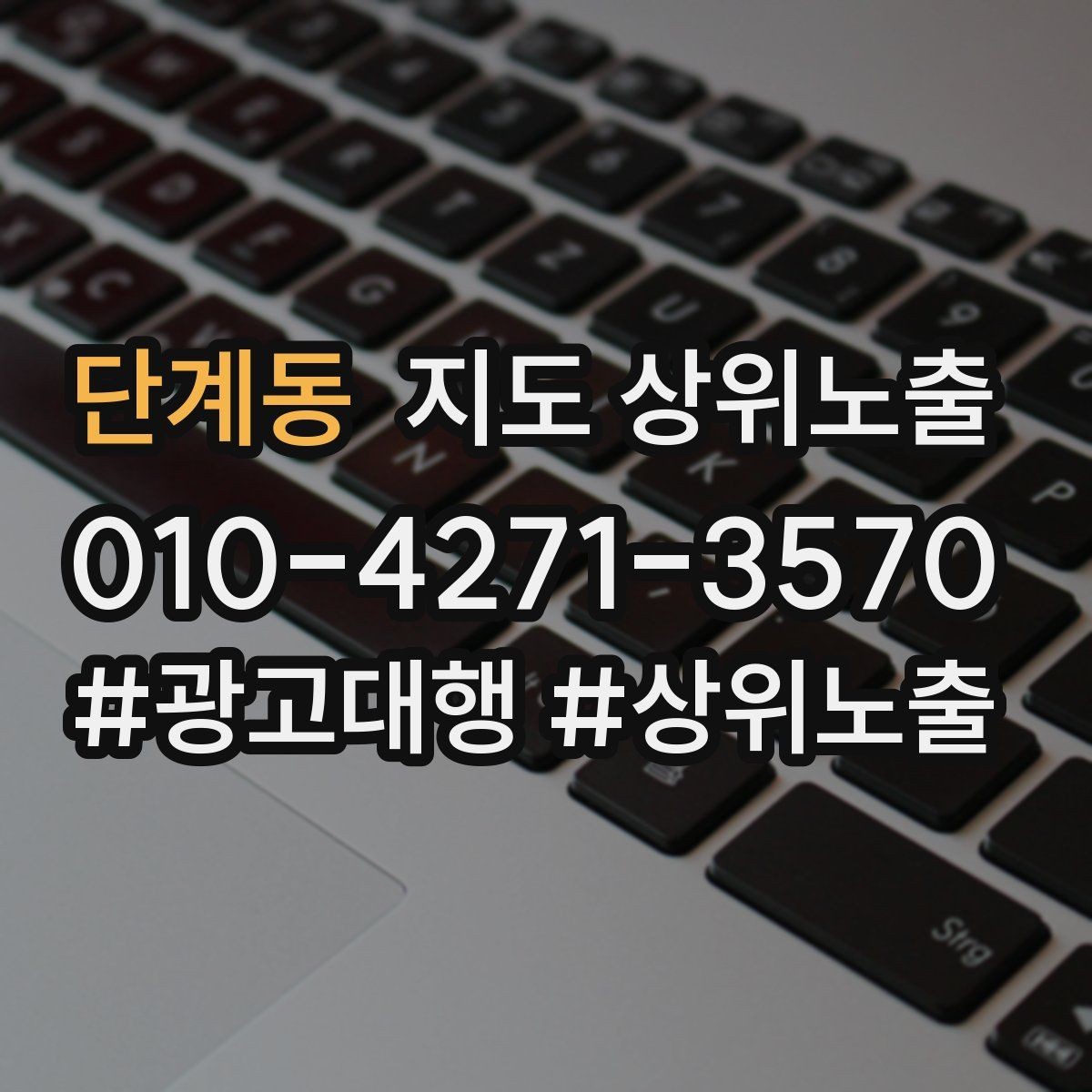 단계동 지도 상위노출 매장 동선 사진이 필요한 이유