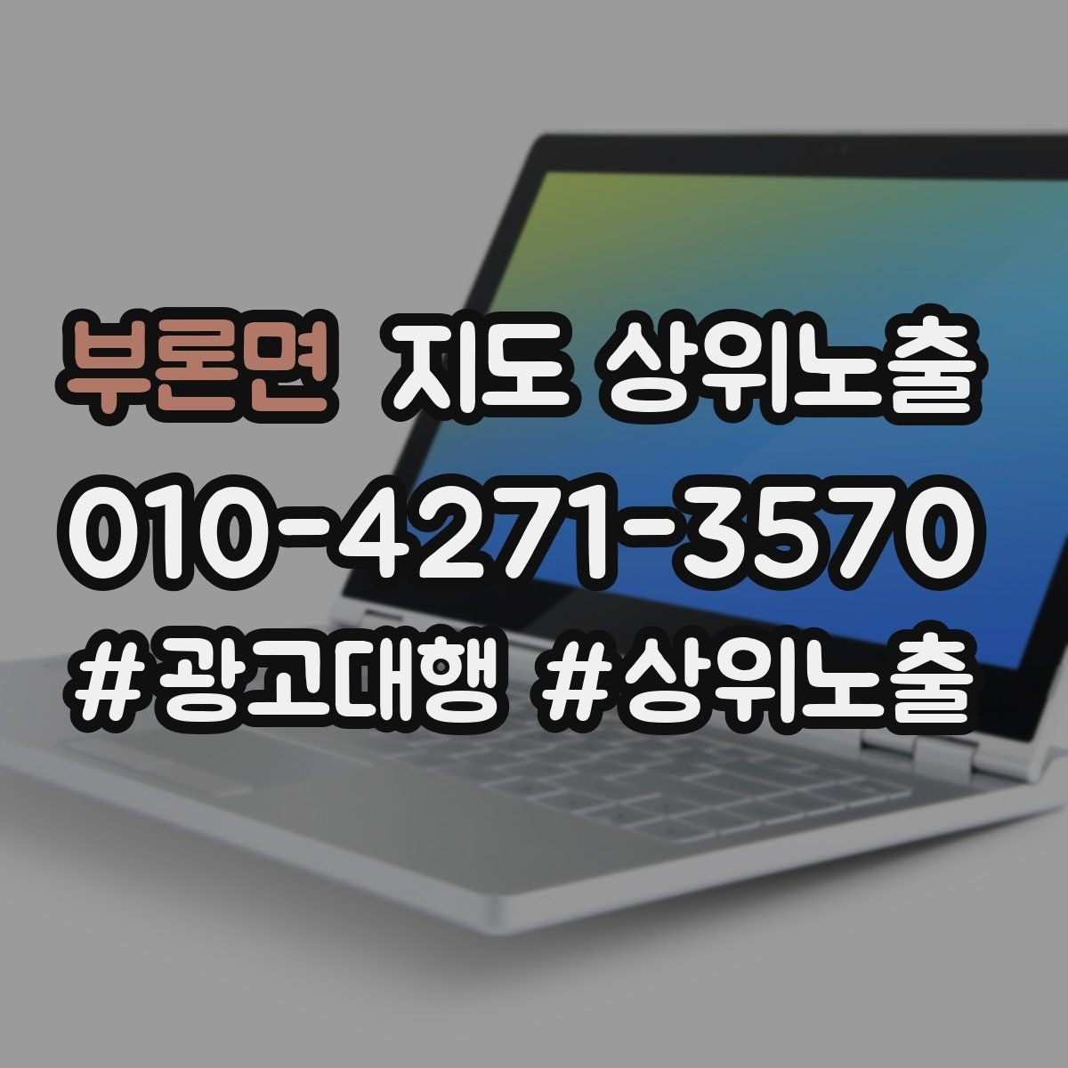 부론면 지도 상위노출 정보 수정 후 바로 확인해야 할 체크리스트