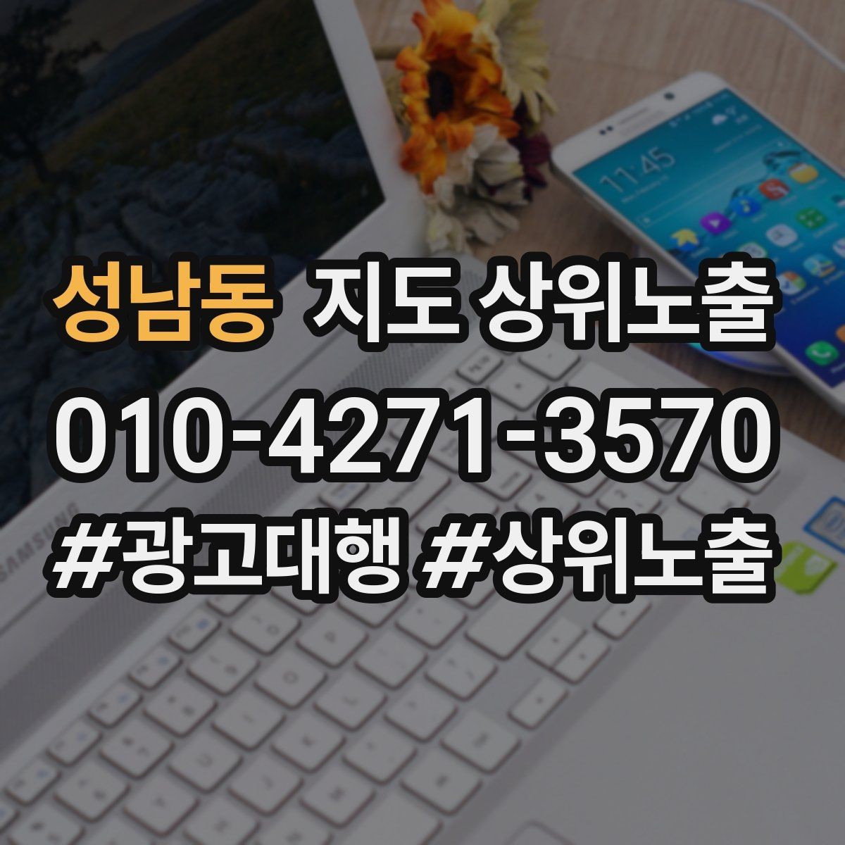 성남동 지도 상위노출 사진 리뷰를 늘리는 운영 루틴