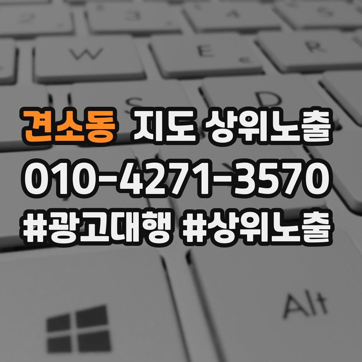 견소동 지도 상위노출 예약 링크 오류를 줄이는 점검 포인트