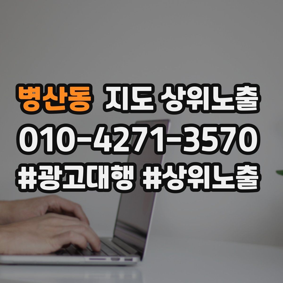 병산동 지도 상위노출 사진이 부족할 때 우선순위 5장 정하기