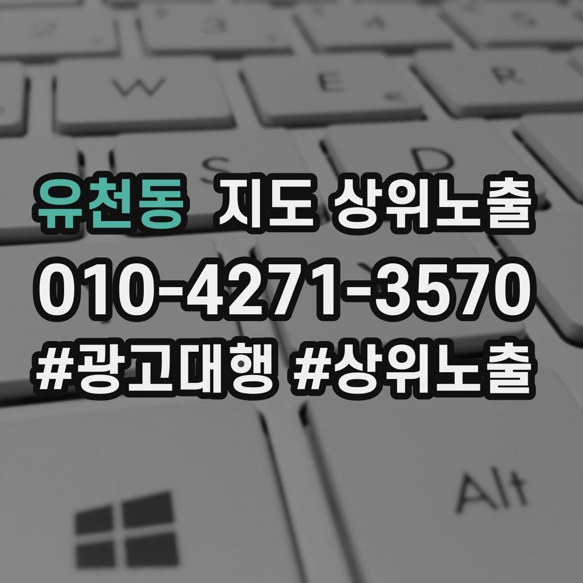 유천동 지도 상위노출 리뷰 요청이 강요로 느껴지지 않게 하는 법