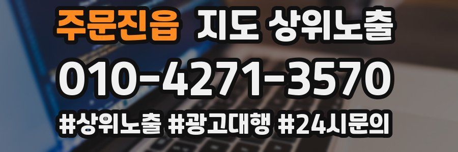 주문진읍 지도 상위 노출