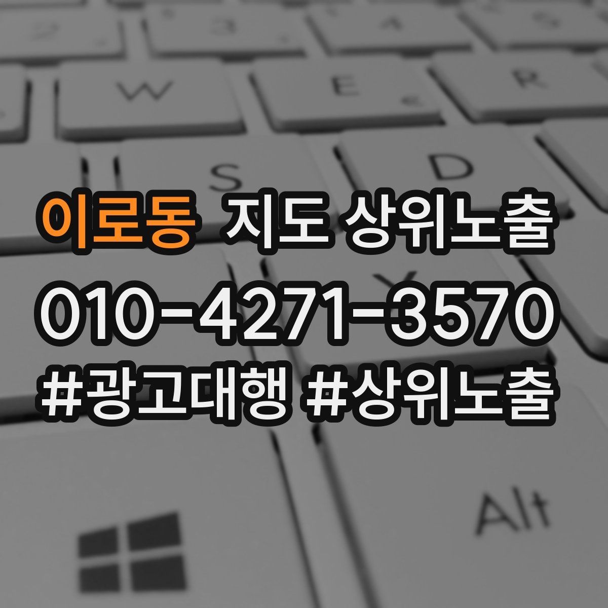 이로동 지도 상위노출 저장(찜) 수를 늘리는 프로필 구성