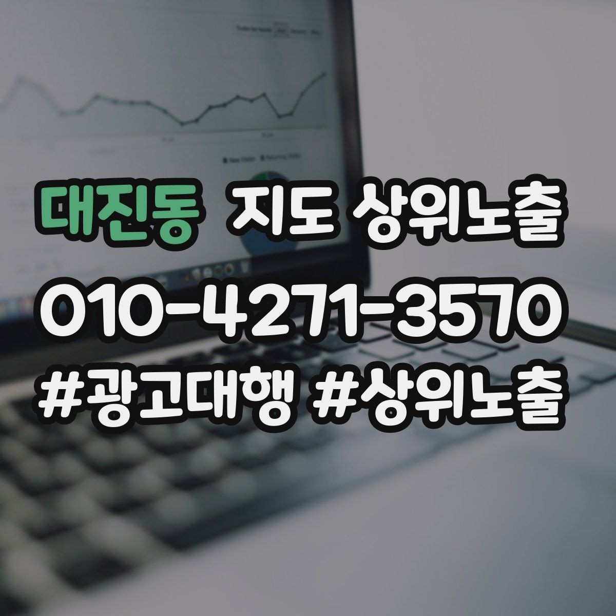 대진동 지도 상위노출 예약 링크 오류를 줄이는 점검 포인트