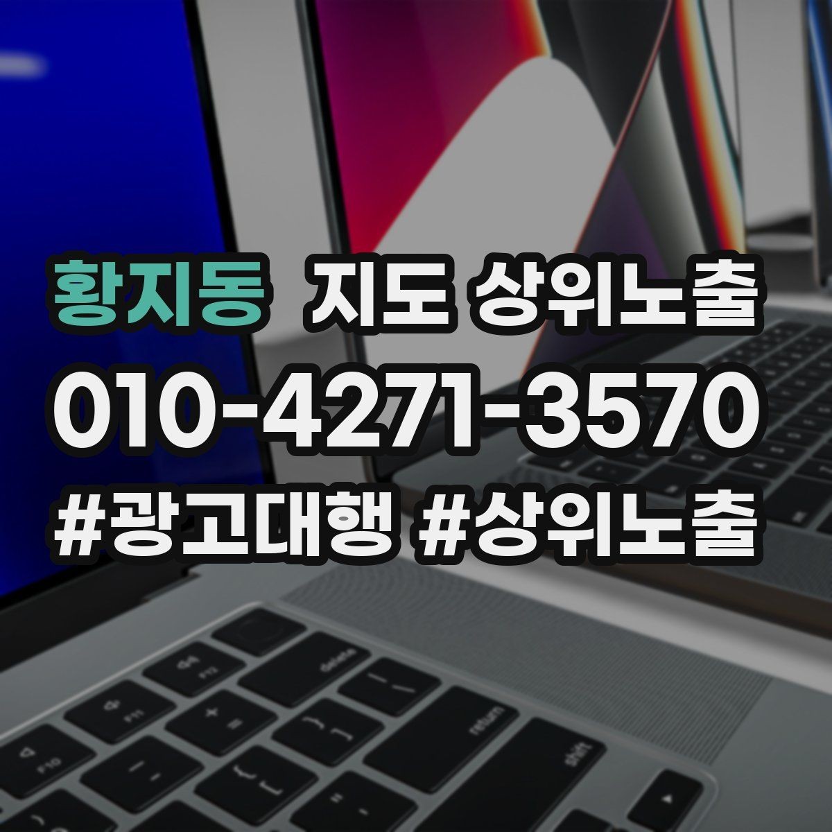 황지동 지도 상위노출 자주 묻는 질문을 먼저 적어야 하는 이유