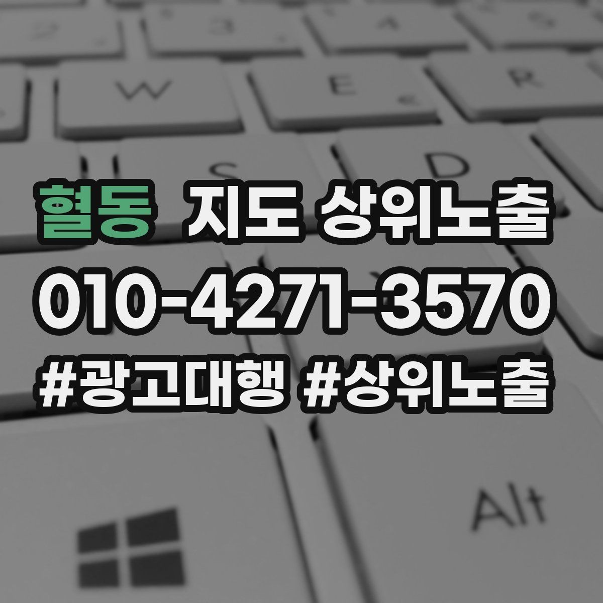 혈동 지도 상위노출 예약 가능한 시간대를 보여주는 방법