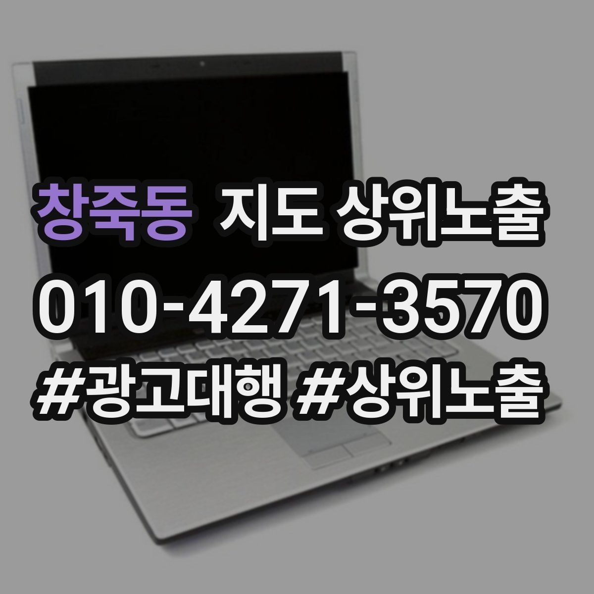 창죽동 지도 상위노출 공유가 잘 되는 소개글 문장 구조