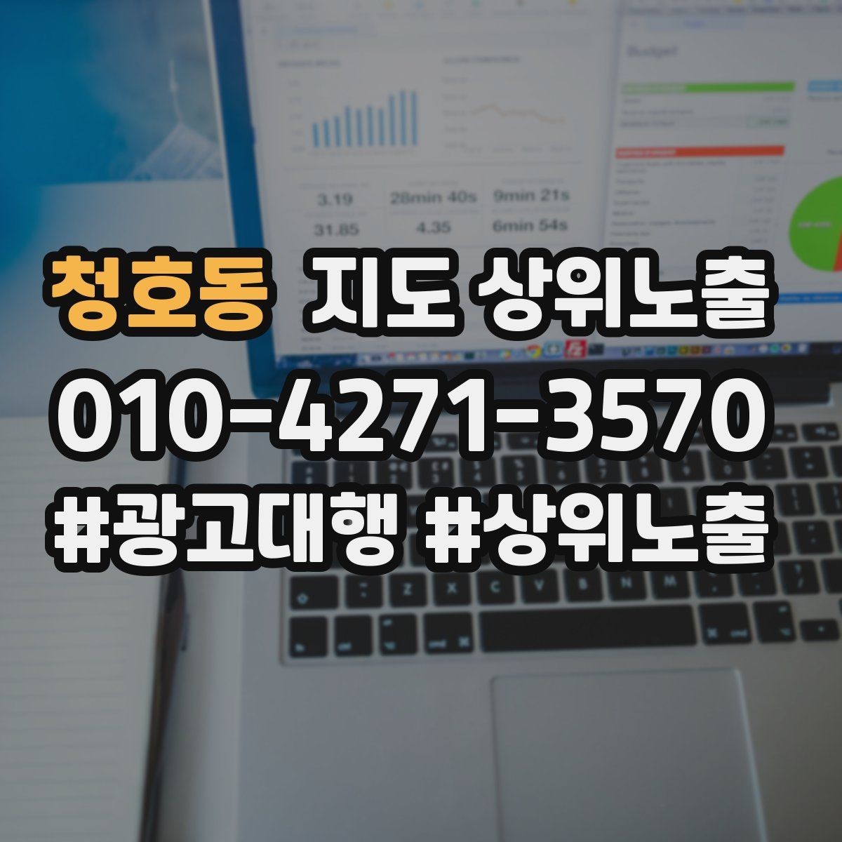 청호동 지도 상위노출 인테리어 시공은 포트폴리오가 전환이다