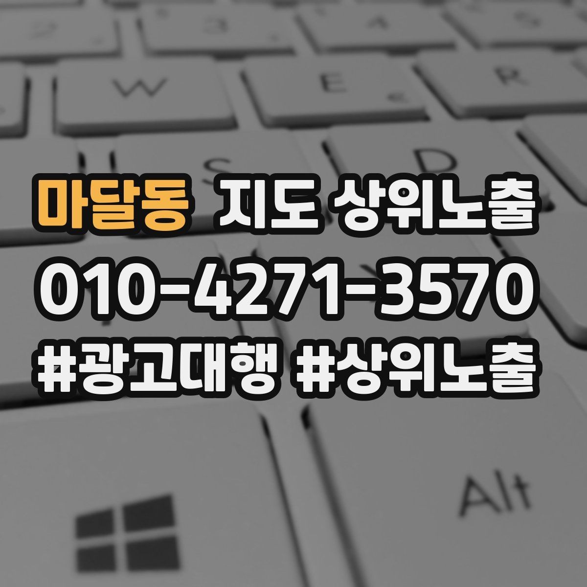 마달동 지도 상위노출 예약 링크 오류를 줄이는 점검 포인트