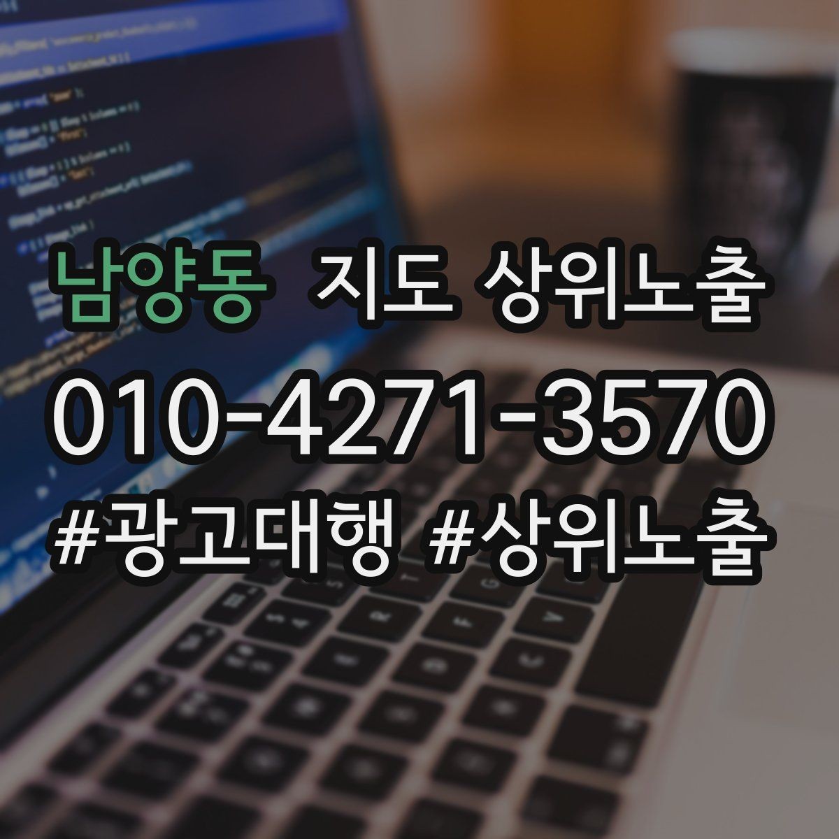남양동 지도 상위노출 예약 가능한 시간대를 보여주는 방법