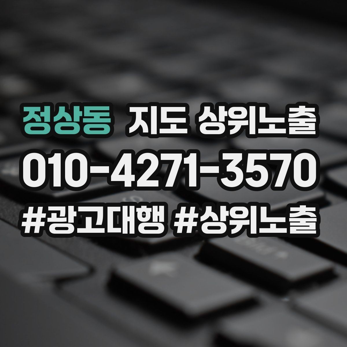 정상동 지도 상위노출 부정 리뷰에 답글을 달아야 하는 기준