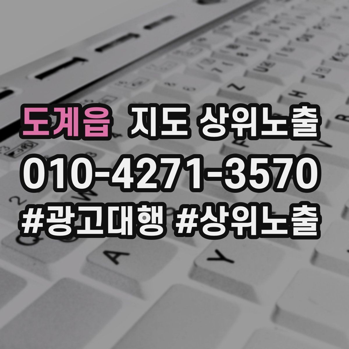 도계읍 지도 상위노출 위치가 애매한 매장의 안내 전략