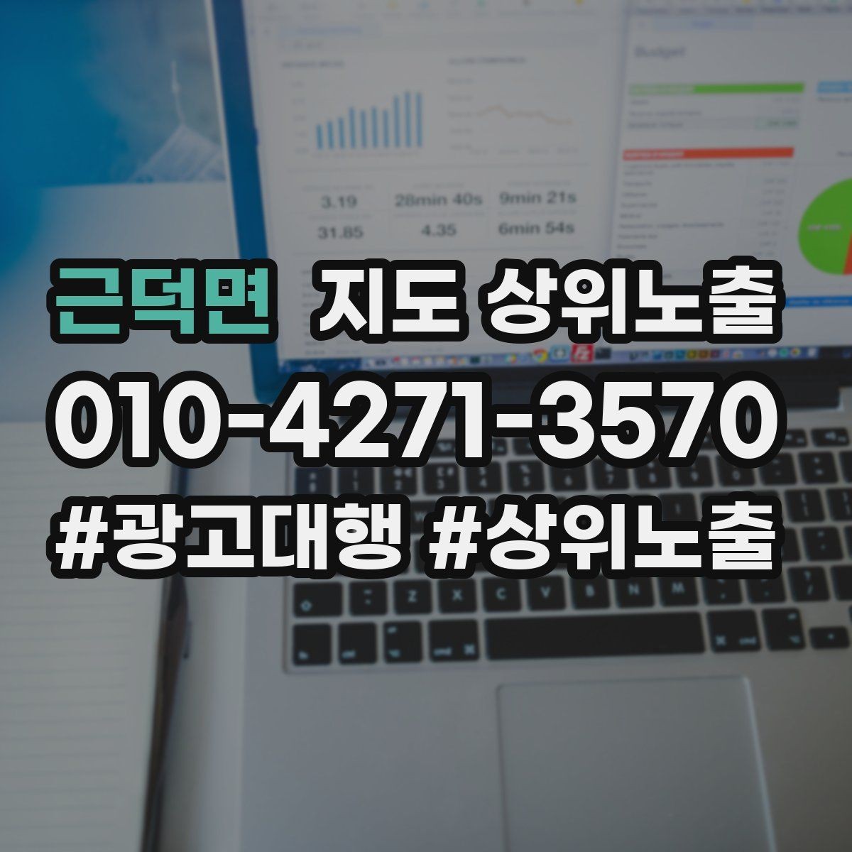 근덕면 지도 상위노출 병원 의원은 안내 정보가 먼저여야 한다