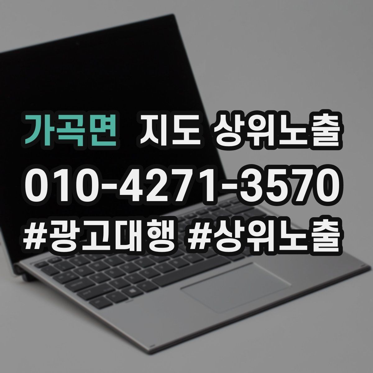 가곡면 지도 상위노출 예약 페이지 이탈을 줄이는 정보 배치