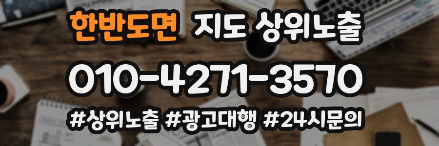 한반도면 지도 상위 노출