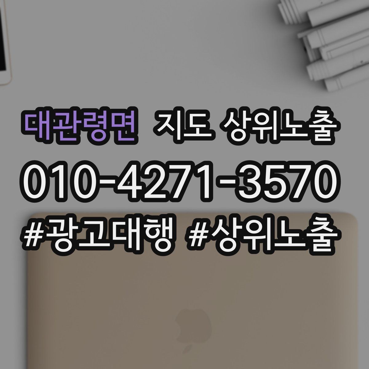 대관령면 지도 상위노출 리뷰가 쌓이는 매장 결제 동선 만들기