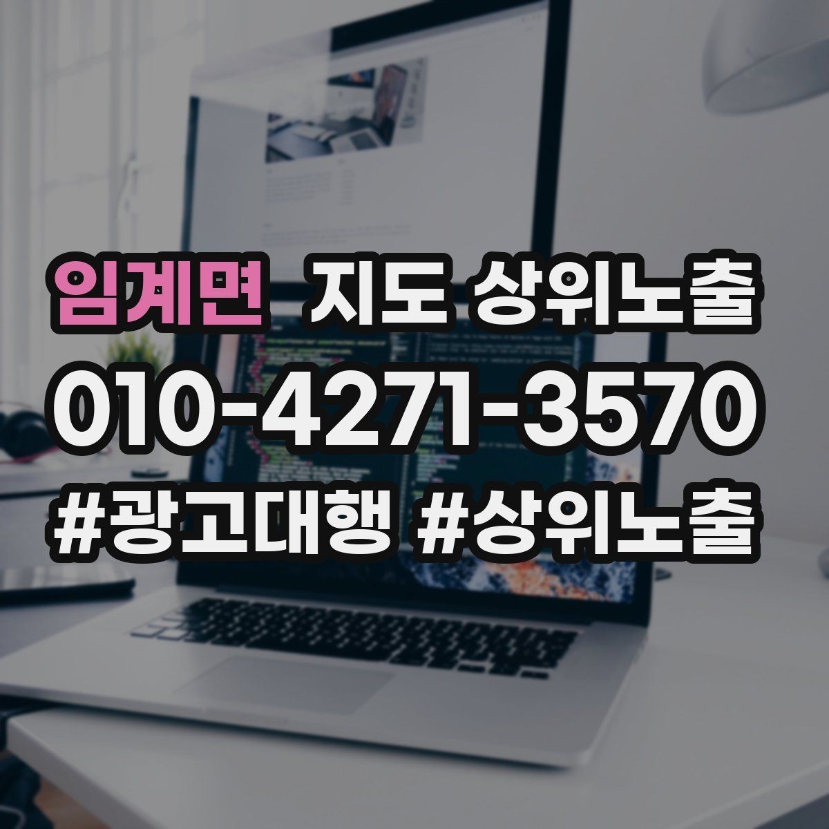 임계면 지도 상위노출 촬영 없이도 개선 가능한 정보형 요소