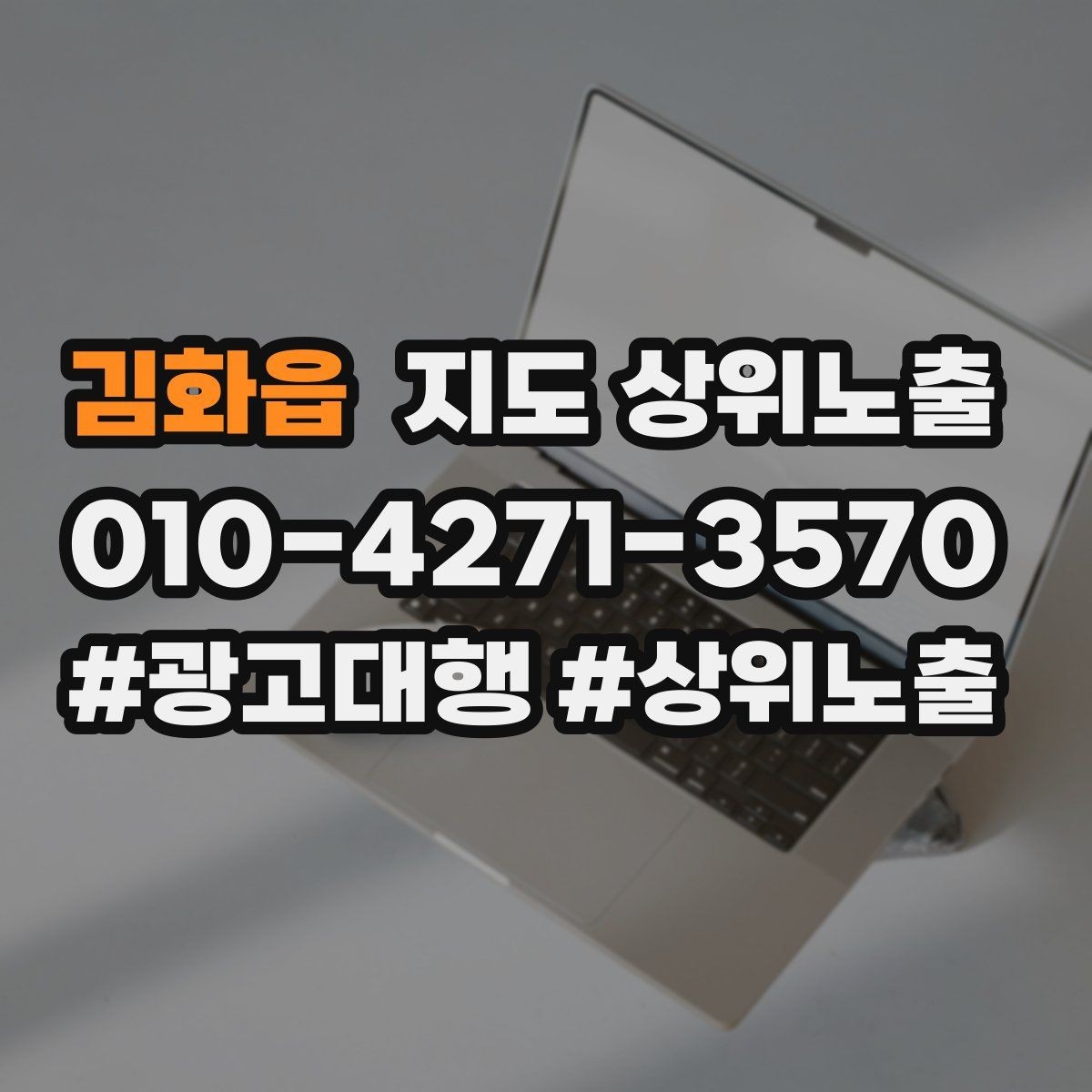 김화읍 지도 상위노출 대표사진 한 장이 성과를 바꾸는 이유