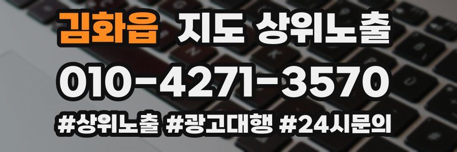 김화읍 지도 상위 노출