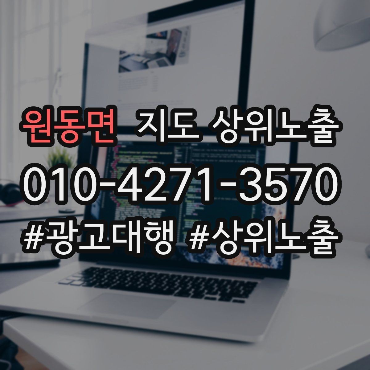 원동면 지도 상위노출 예약 페이지 이탈을 줄이는 정보 배치