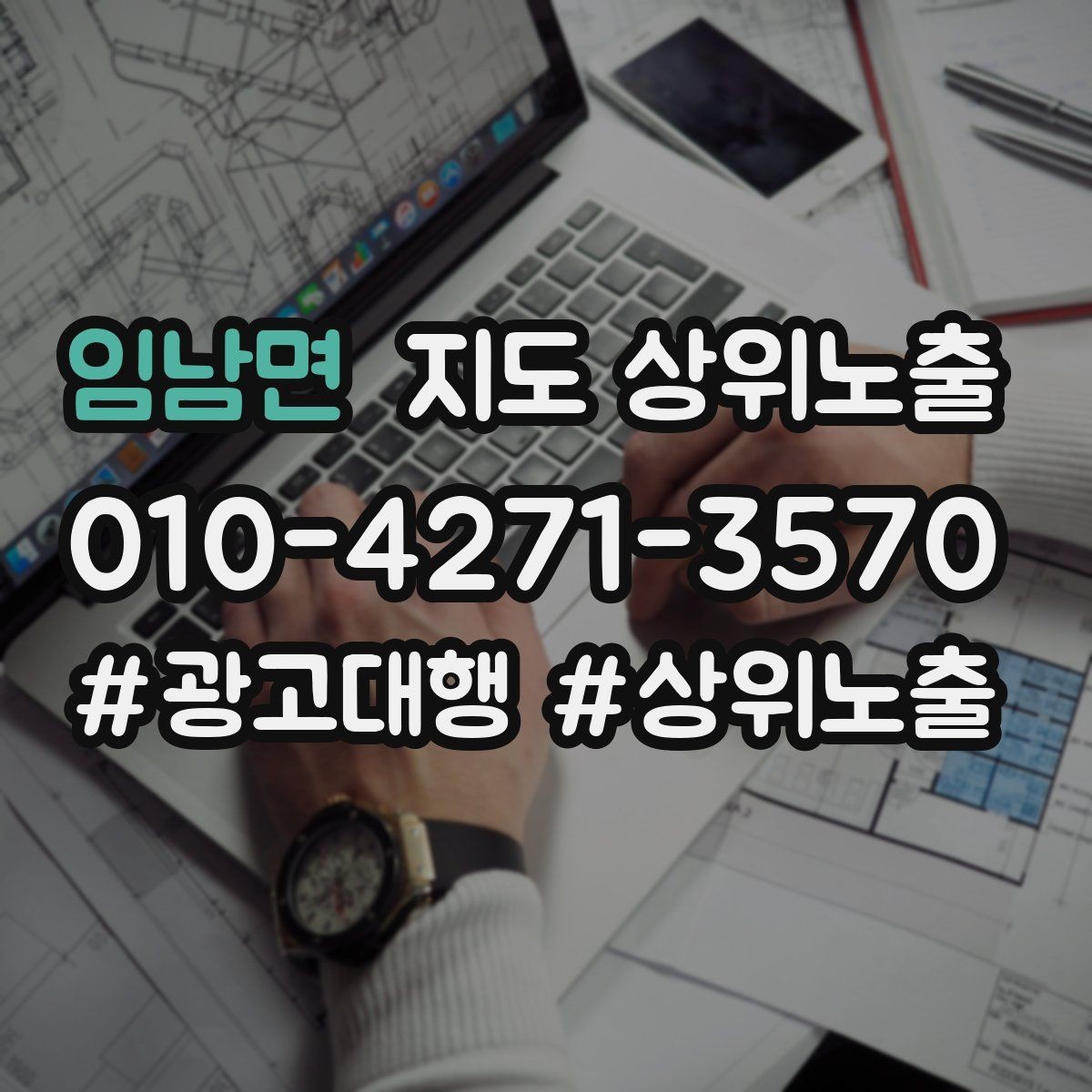 임남면 지도 상위노출 병원 의원은 안내 정보가 먼저여야 한다