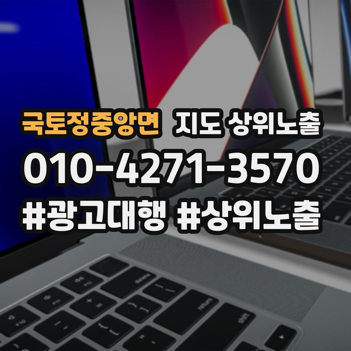 국토정중앙면 지도 상위 노출