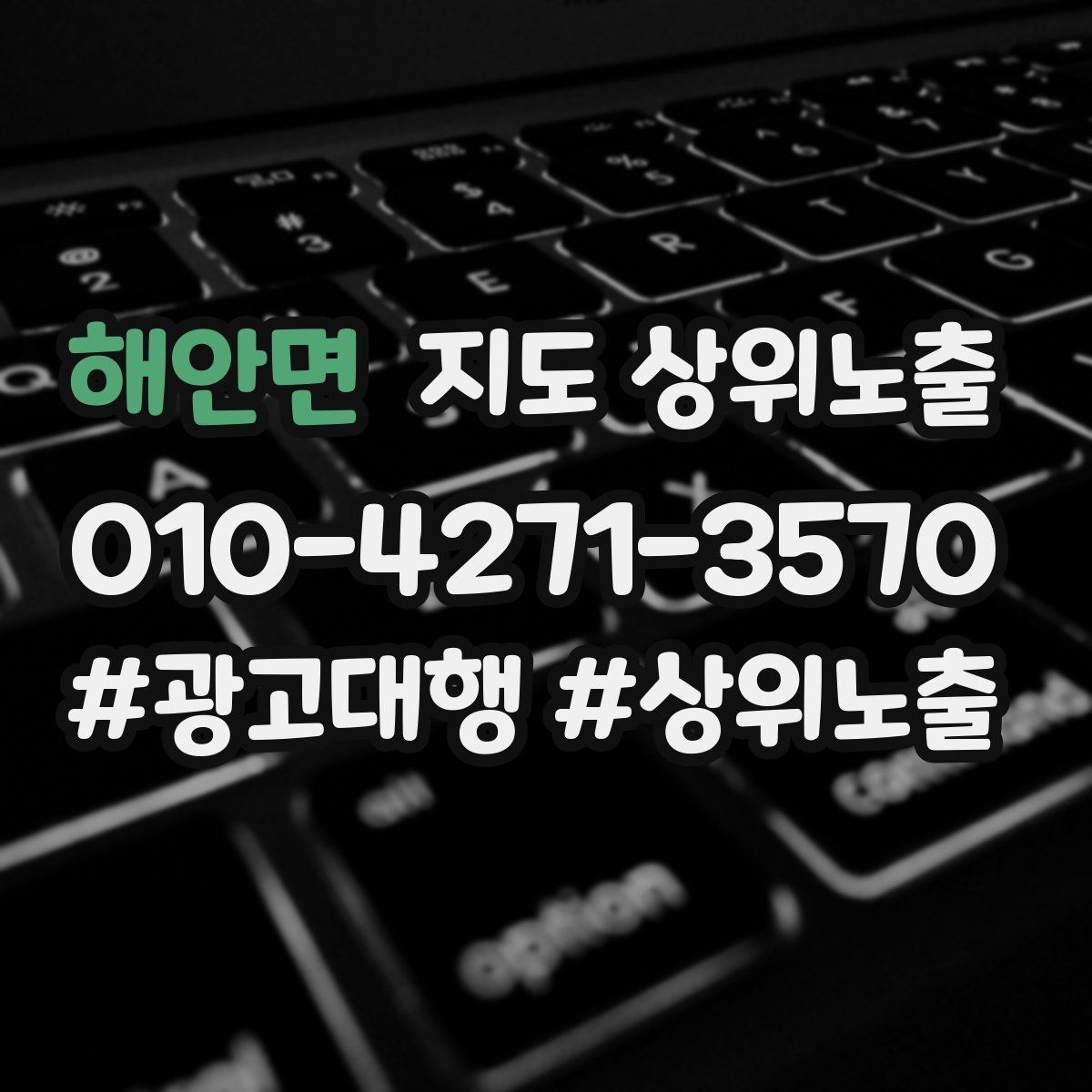 해안면 지도 상위노출 예산이 적을수록 정리가 먼저인 이유