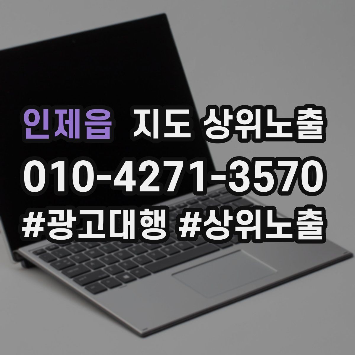 인제읍 지도 상위노출 촬영 없이도 개선 가능한 정보형 요소