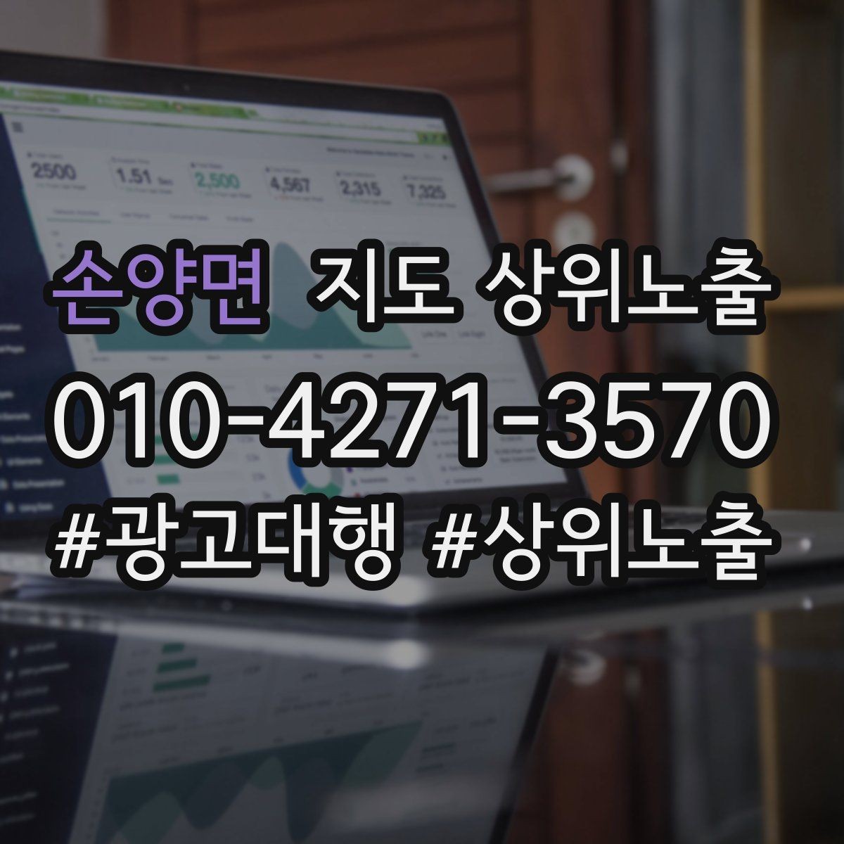 손양면 지도 상위노출 불만이 커지기 전에 막는 안내문 구성