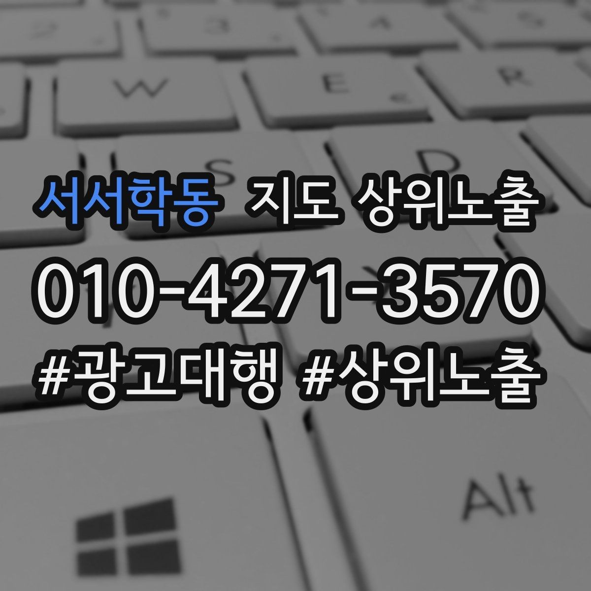 서서학동 지도 상위노출 리뷰가 순위에 영향을 주는 이유