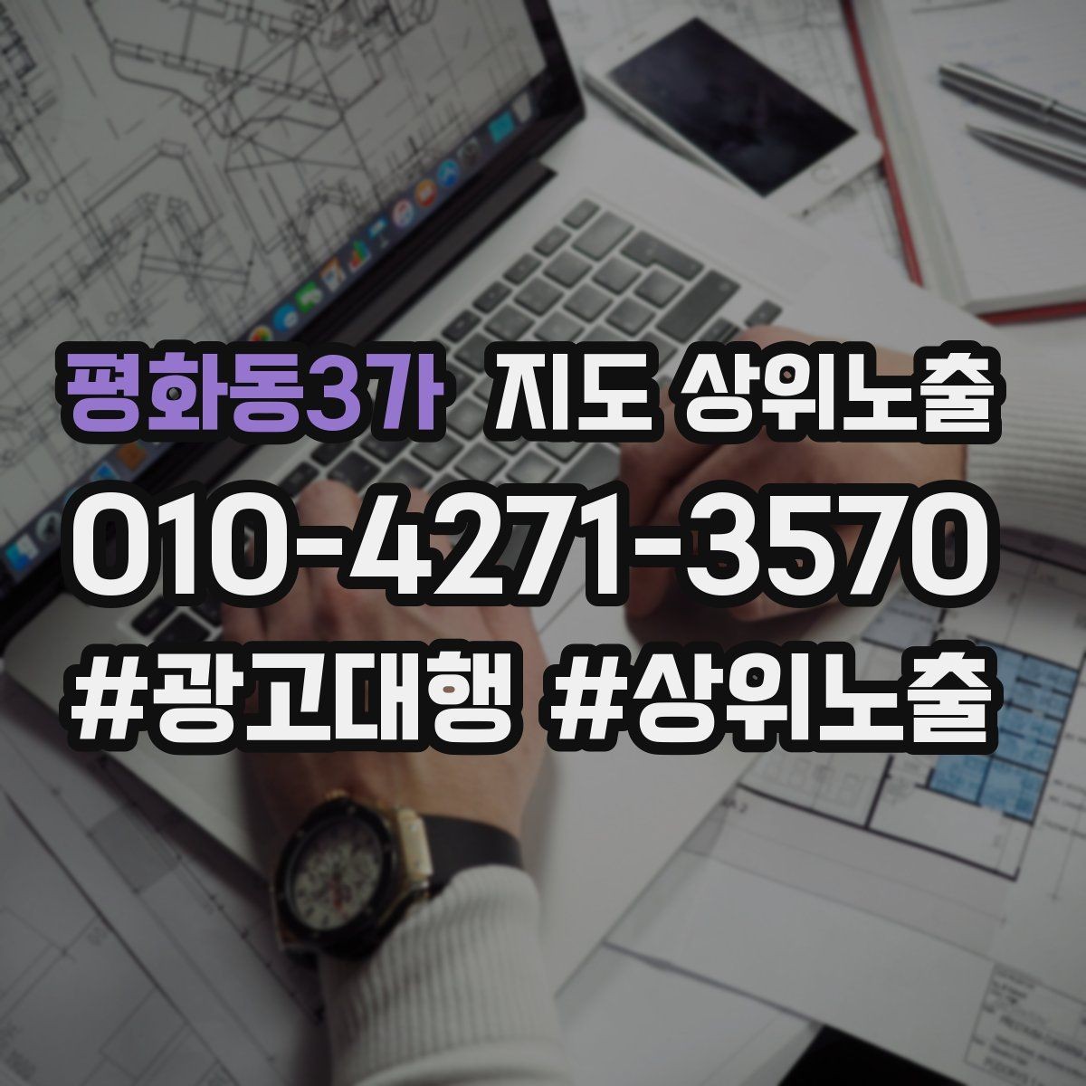 평화동3가 지도 상위노출 카페는 좌석 분위기 사진이 전환이다