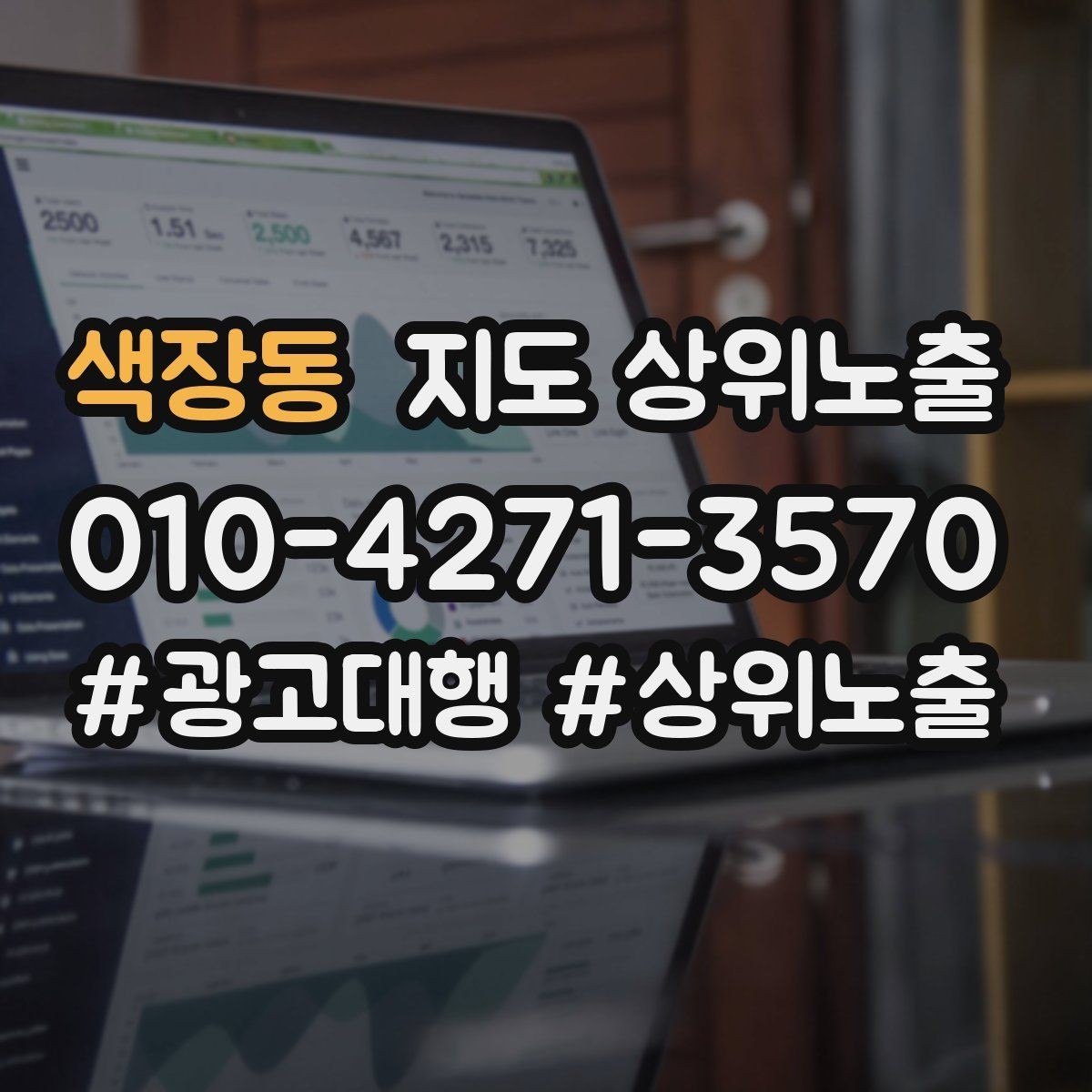 색장동 지도 상위노출 답글 톤을 통일하면 생기는 효과