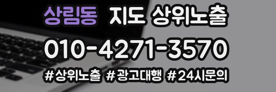 상림동 지도 상위 노출